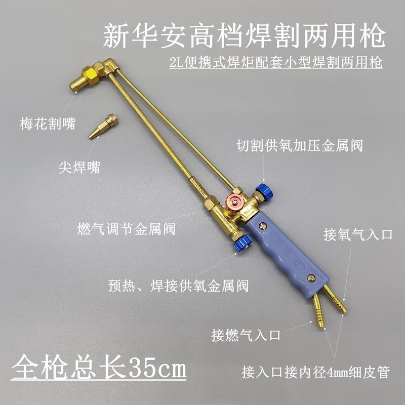 冰箱空调铜管焊接工具小型氧焊机气割设备焊具塑盒焊割枪双防回火套装