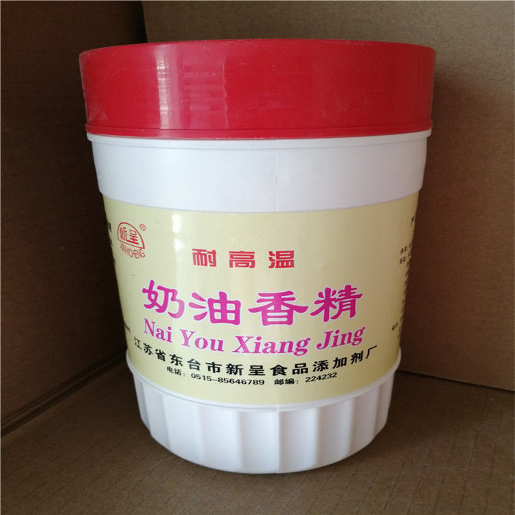 奶油粉末香精 烘焙 馅料 钓鱼诱饵 奶油味食用香精香料1kg 1000g