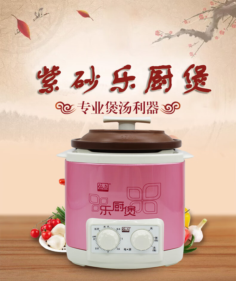 依立简氏2/4紫砂炖锅tb44020/tb44040乐厨汤粥煲4401-020/040 红色tb4