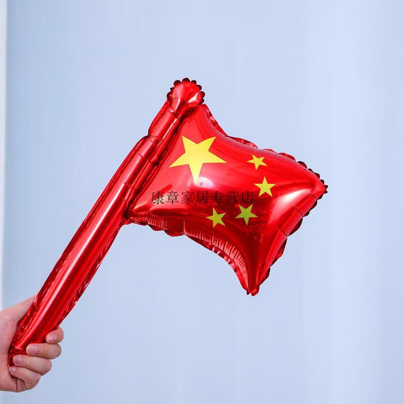 国庆节气球五星红旗国庆节手摇旗子气球活动道具十一铝膜幼儿园五星