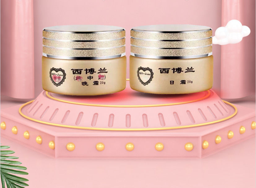荻采微商同款西博兰早晚霜西博兰纯中药早晚霜消斑消黄修护霜日霜