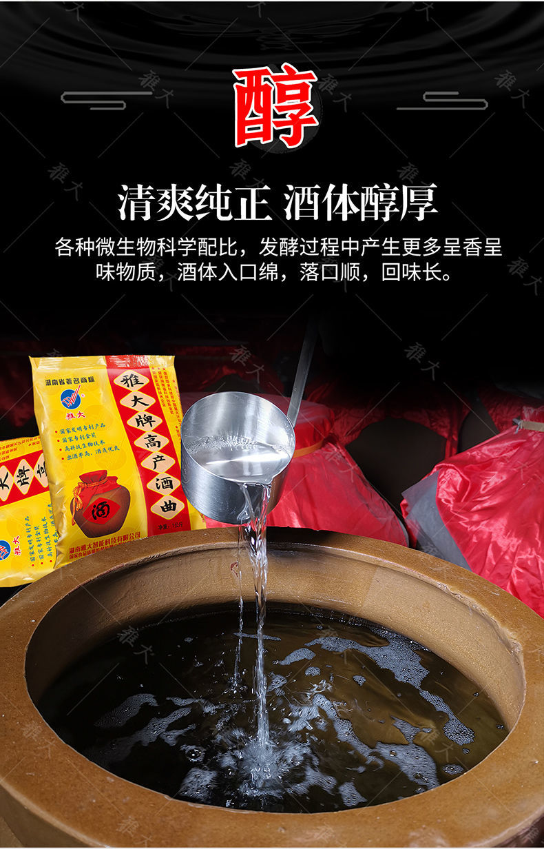 雅大生料熟料高产酒曲粉白酒酿酒酵母高粱玉米酒酒曲发酵曲子 1kg