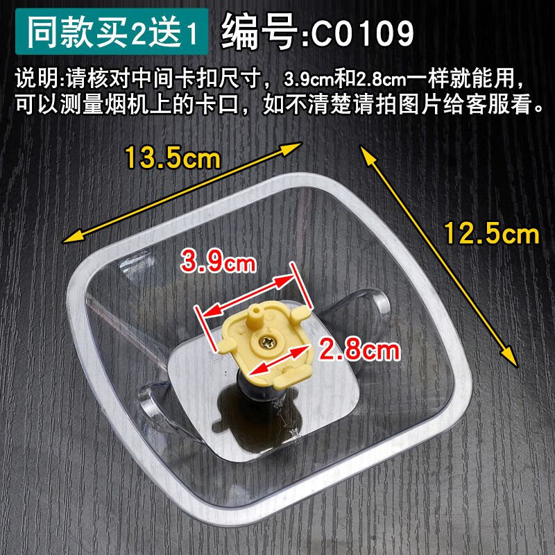 现代阿里斯顿抽油烟机通用接油盒油杯欧式抽烟机配件c0102