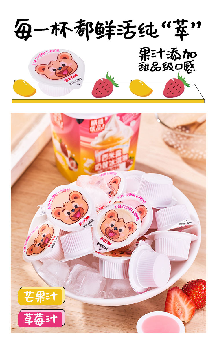 膳维优品西米露奶昔冰淇淋风味饮料夏季休闲零食2盒西米露奶昔240g盒