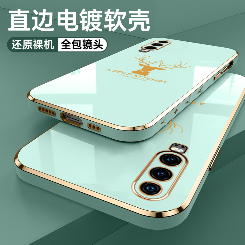 华为p30手机壳女生p30pro保护硅胶套p30全包镜头直边电镀防摔eleal00