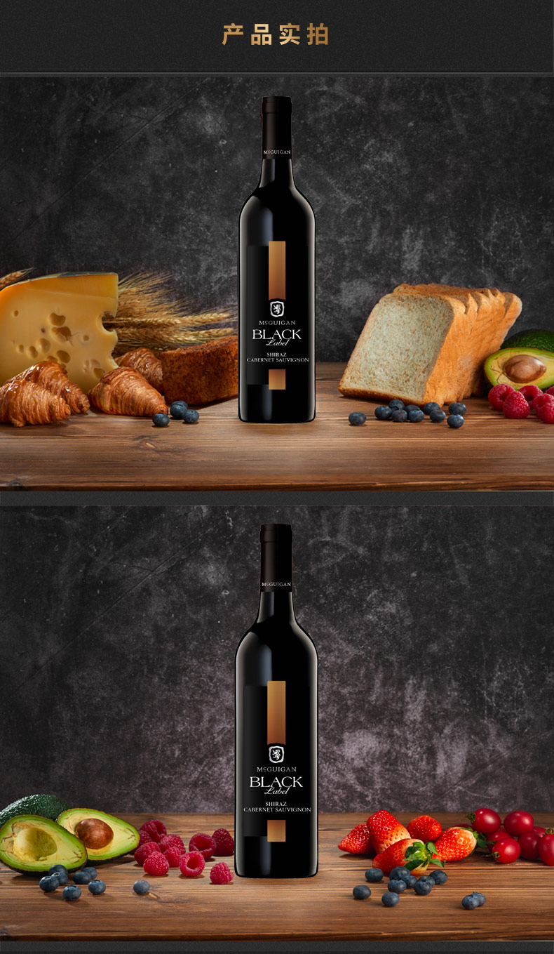 澳洲原瓶进口麦格根黑牌金标西拉赤霞珠红葡萄酒整箱黑牌金整箱6支1支