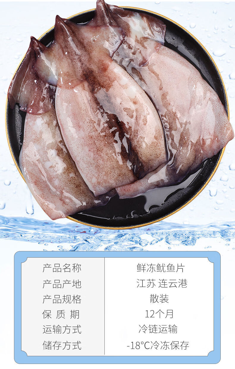 鱿鱼片去头去内脏整只鱿鱼免清理火锅食材海鲜水产欧林醉尔新鲜大鱿鱼