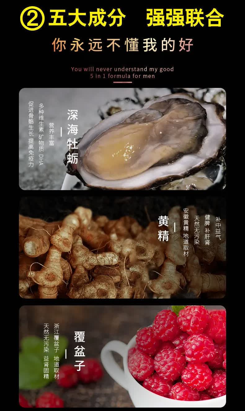 黄精牡蛎覆盆子肽片可搭配淫羊藿男人男性滋补产品 1瓶装 品 1瓶装