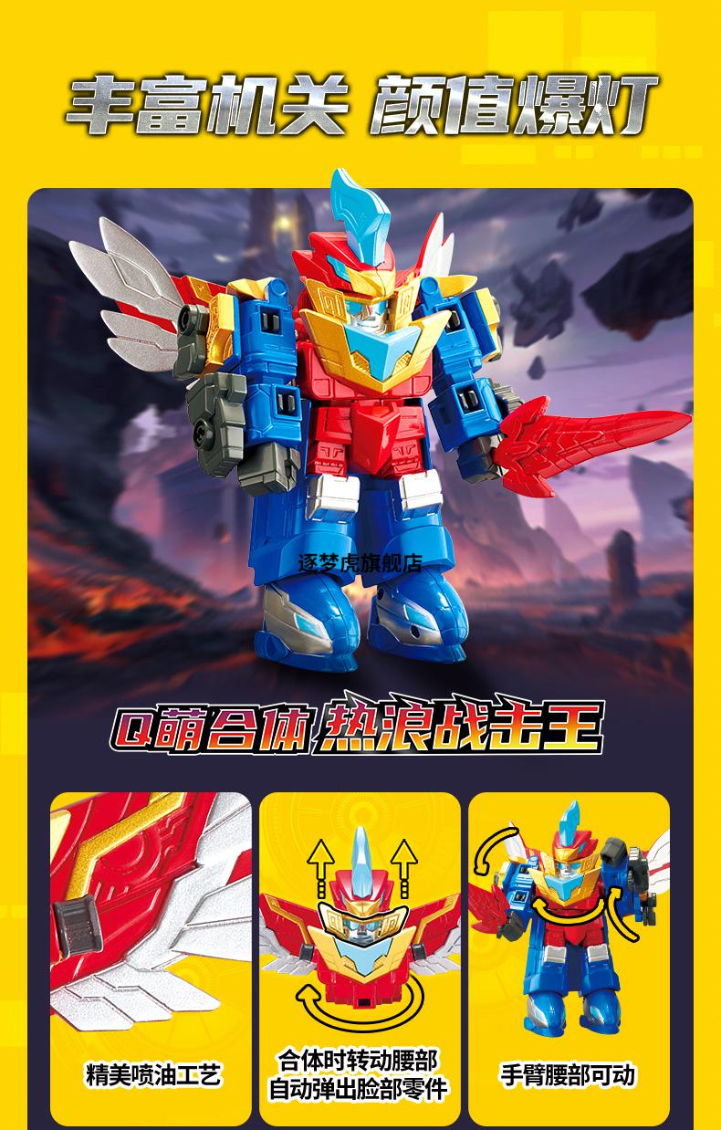 奥迪双钻巨神战击队玩具4轨道先锋变形合体机器人龙虎热浪战机王wzc