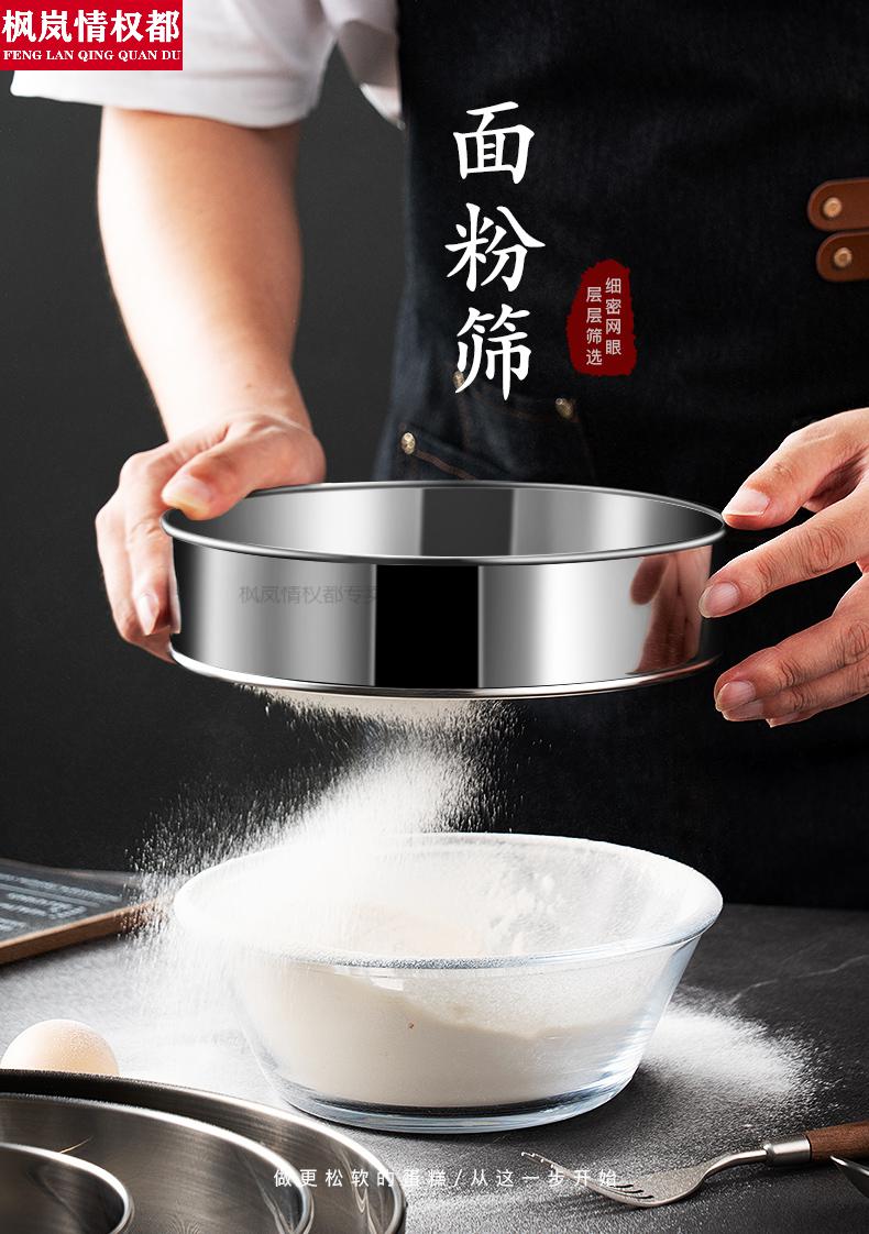 面粉筛面粉筛子家用筛面箩304不锈钢烘焙超细粉漏网60目圆形过滤网筛
