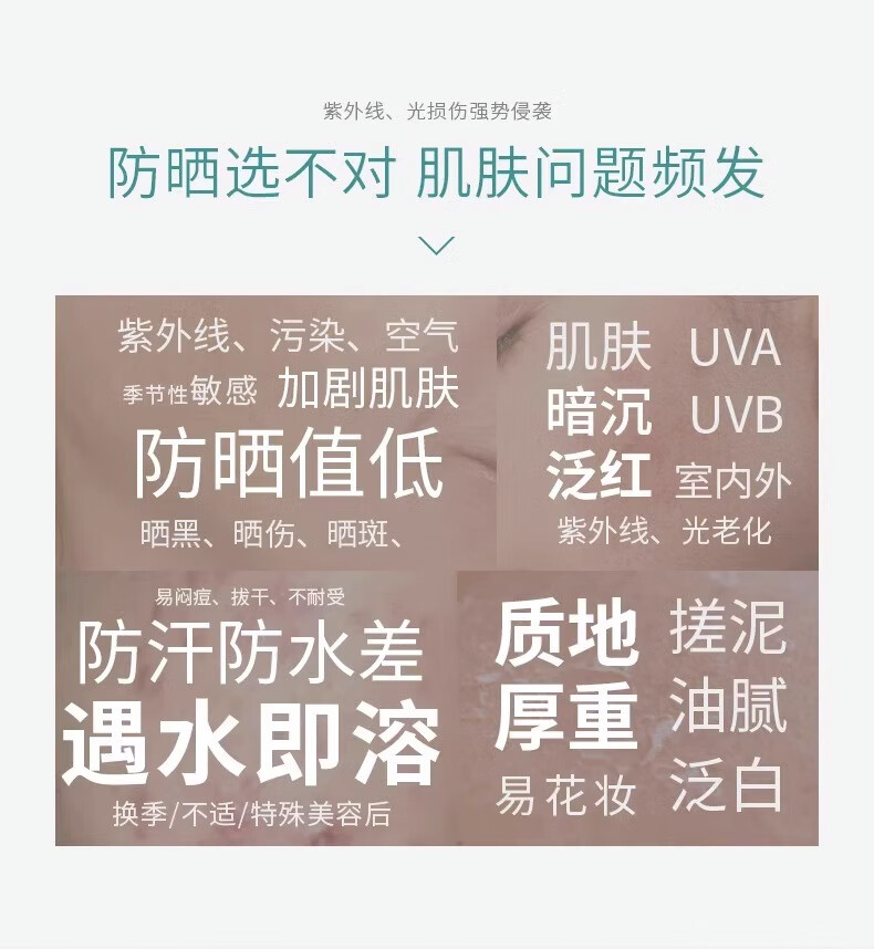 禹泉【官网直售】禹泉防晒妆前霜SPF50+清爽保湿面部女敏感肌夏紫外线 100g 2支【晒不黑80%人选择】