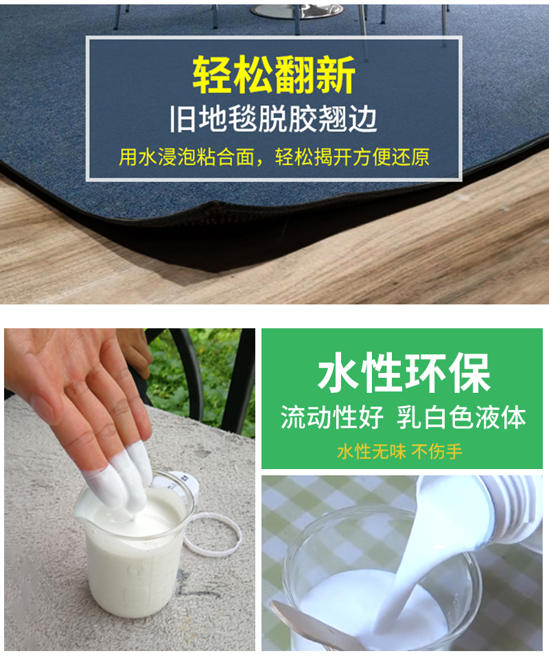 珍颜地板砖翘起的胶水水性地毯胶水强力胶地胶粘地毯地板革水泥地面