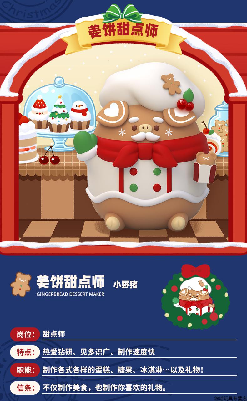 pikopig屁可猪圣诞快乐公司盲盒潮玩送女生礼物摆件单个随机整盒请拍6