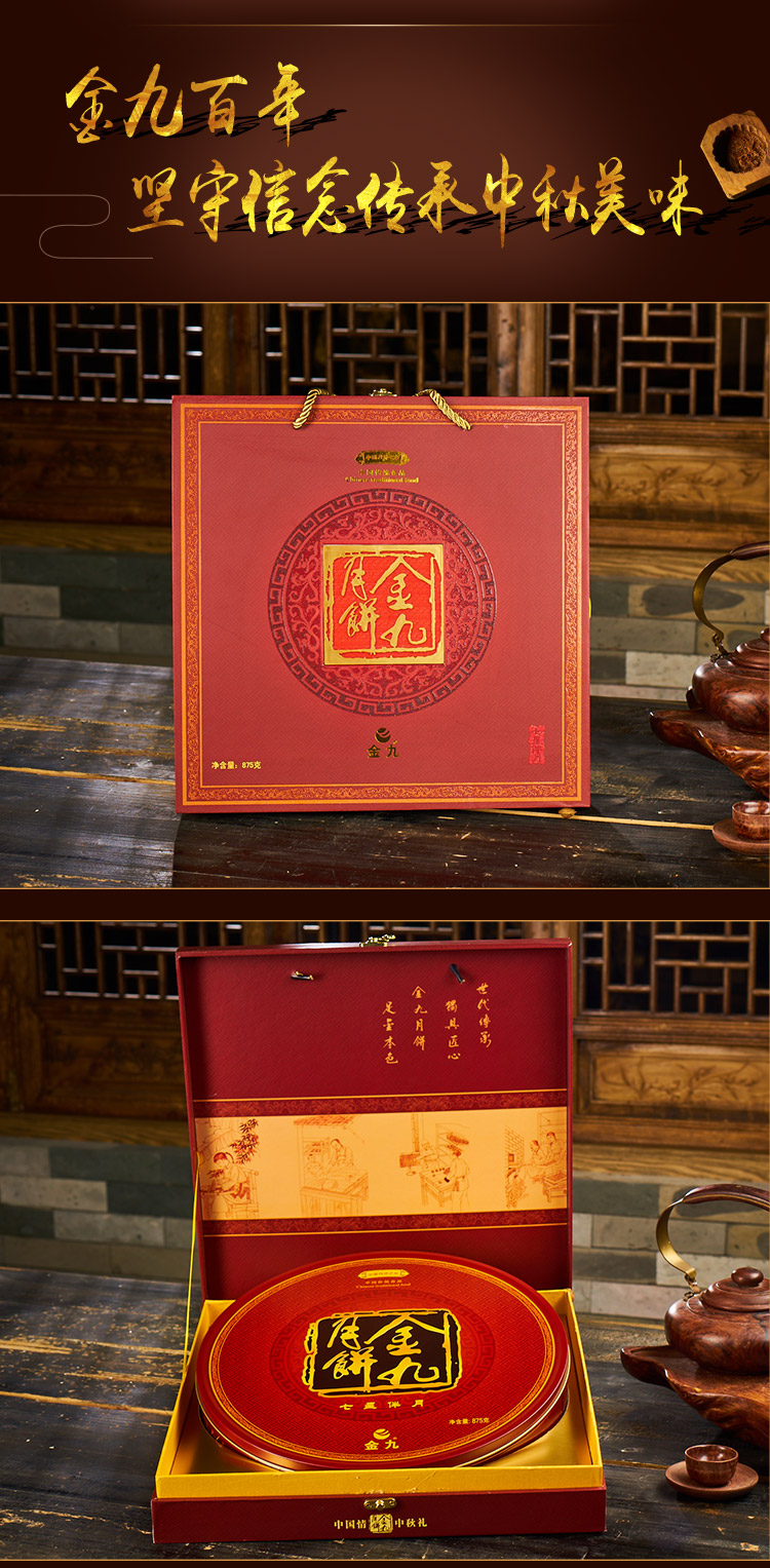 吴川金九月饼七星伴月875g伍仁金腿五仁蛋黄老式广式传统手工中秋礼盒