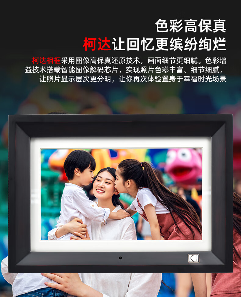 华为智选电子相册同款柯达相框实木相框摆台显示器高清照片视频播放器