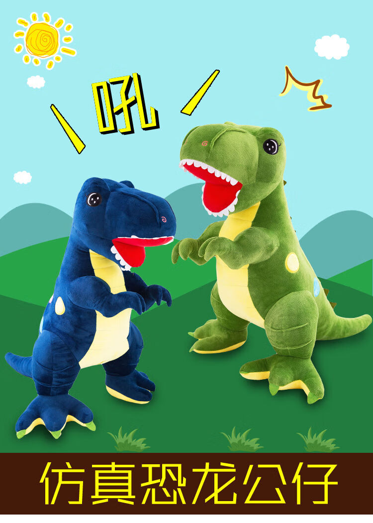 霸王龙公仔恐龙毛绒玩具布娃娃男孩生日礼物女恐龙玩偶儿童节礼物圆点