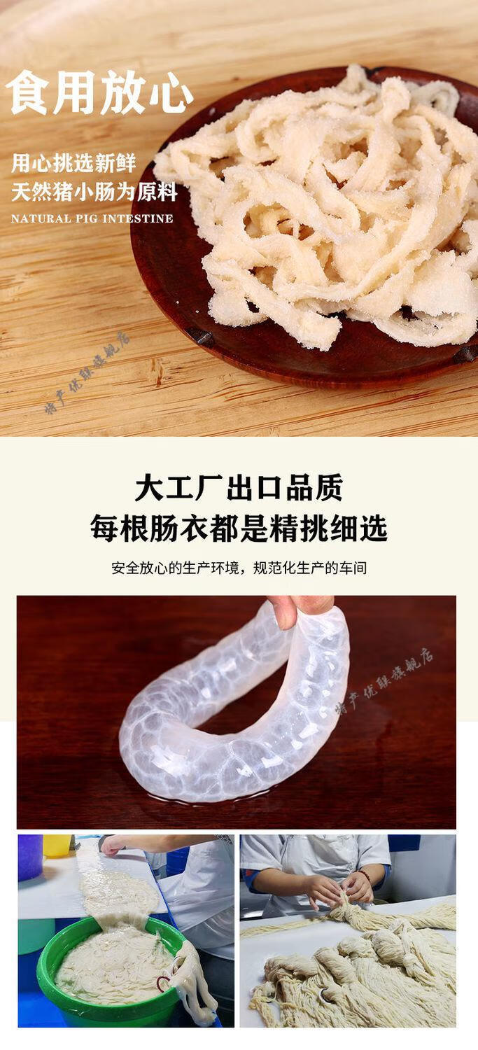 肠衣猪肠衣羊肠衣灌香肠工具可食用肠子衣家用盐渍腊肠香肠调料灌10斤