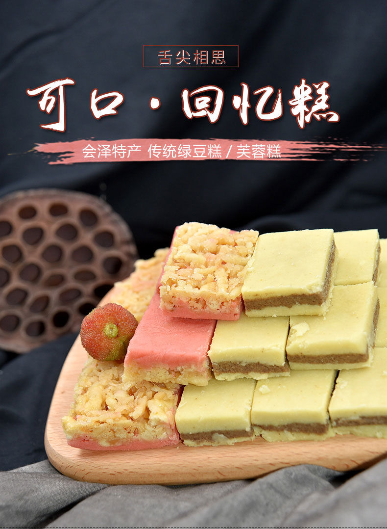 云南特产会泽芙蓉糕传统手工绿豆糕老式小时候松软糕点2盒芙蓉糕2盒