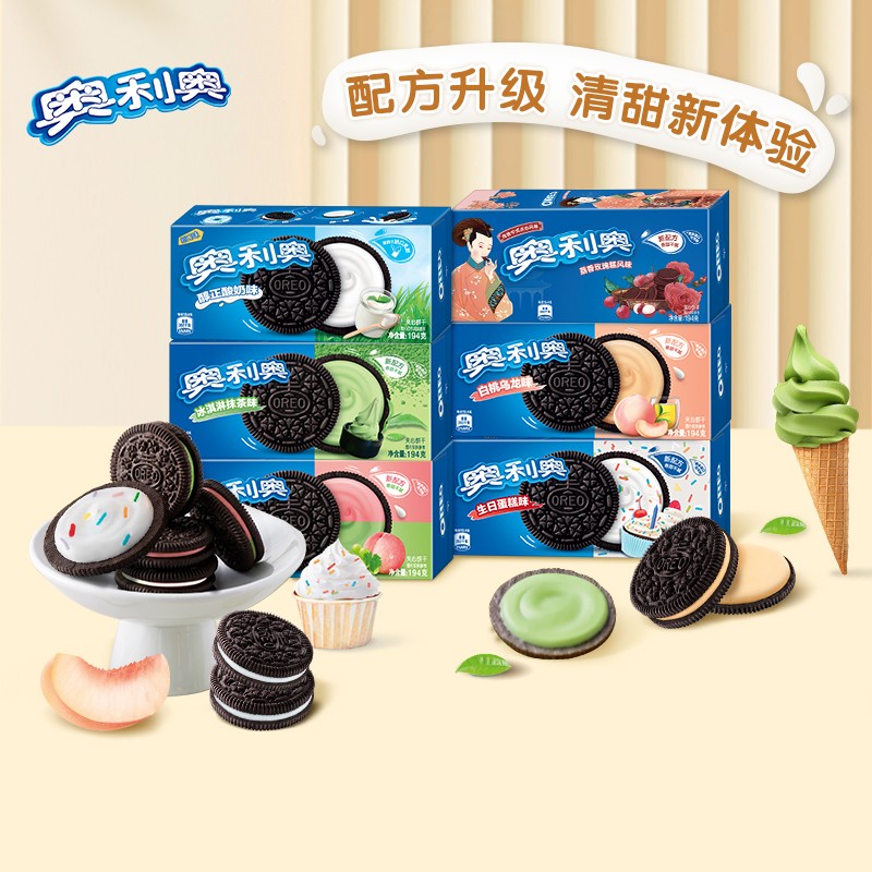 新品奥利奥季节限定春日194g夹心饼干玫瑰葡萄樱花柚子味小零食4盒