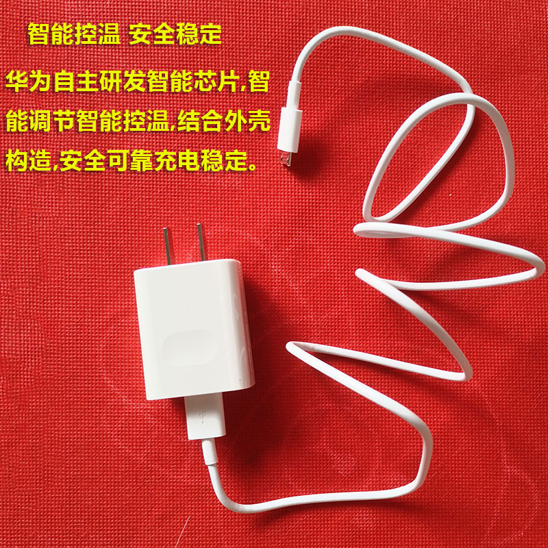 华为nova3i原装充电器原厂5v2a手机闪快充头mirco数据线nova3i充电头1
