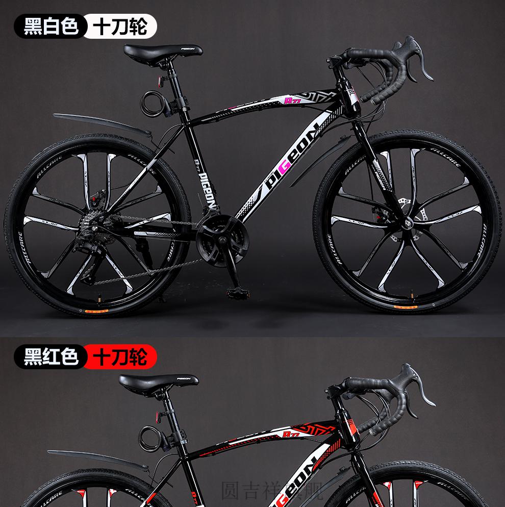 成人飞鸽山地车 飞鸽弯把公路车自行车男女士中学生蓝图30变速机械