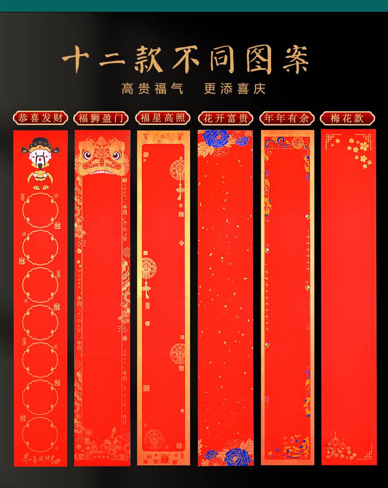 春节对联红纸手写宣纸空白春联大张加厚宣纸烫金书法七言瓦当定制高档