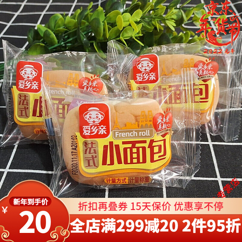 愛鄉親法式軟麵包乳酸菌手撕麵包心速食懶人早餐食品批發乳酸鮮麵包1