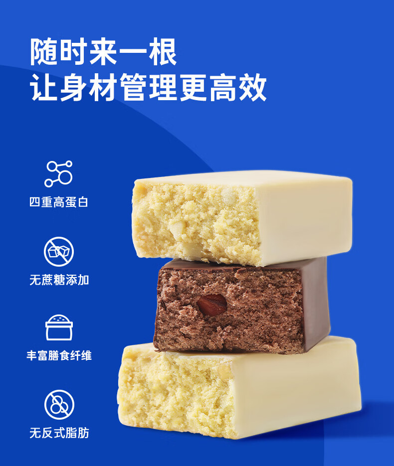 鲨鱼菲特乳清蛋白棒能量棒代餐饼干饱腹解馋零食健身食品高蛋白乳清