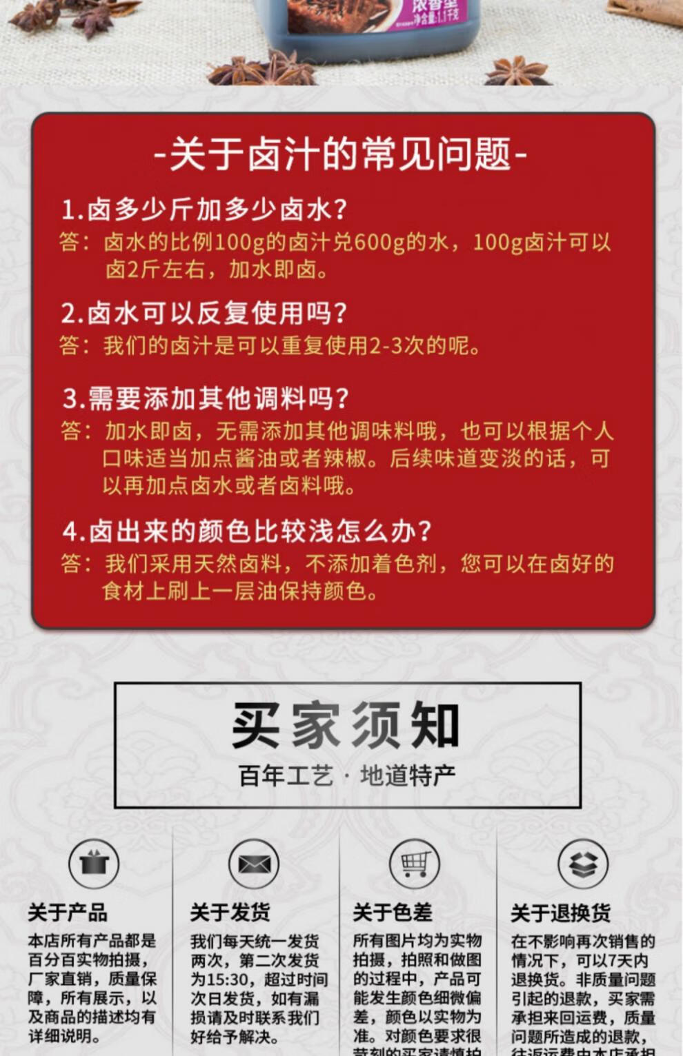 佳林食品佳霖食品浓缩卤汁外婆卤老卤汁潮汕卤水料包11kg卤鸭脖川麻味