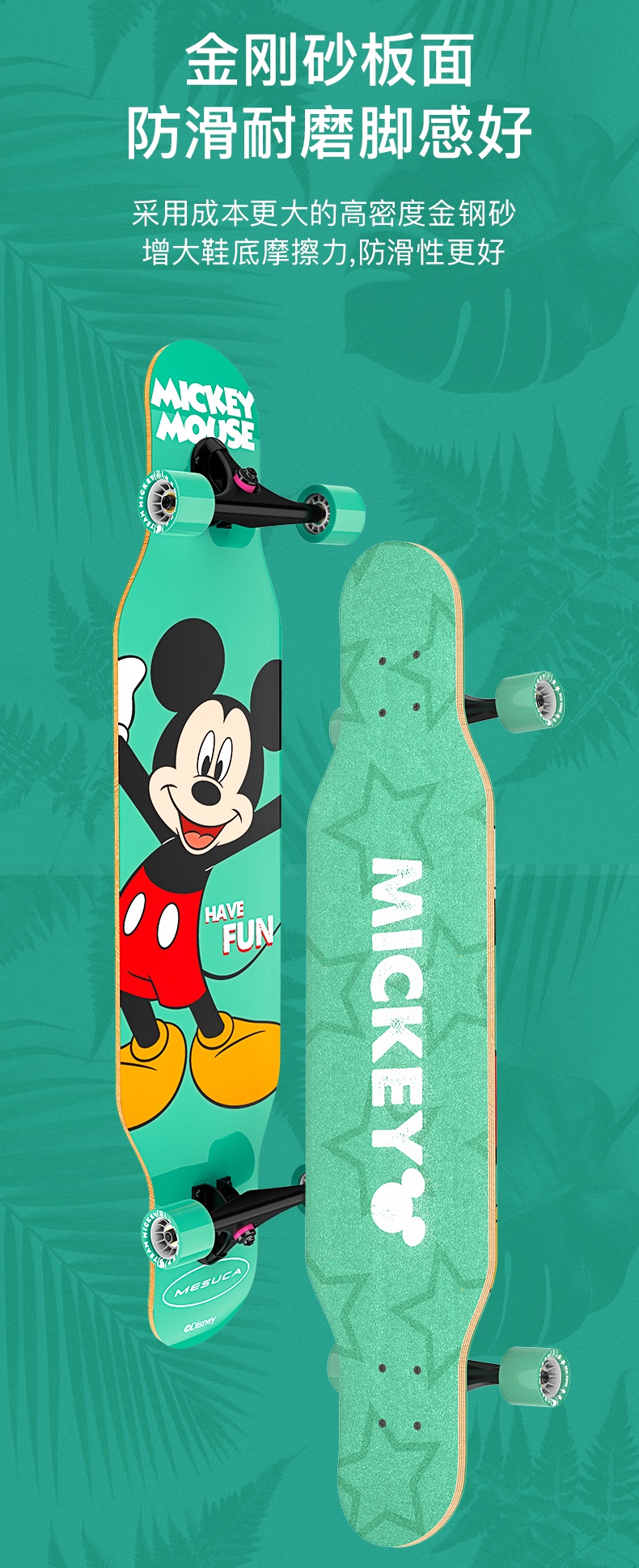 新款迪士尼联名款sway专业长板滑板初学者女生成人刷街双翘四轮限量