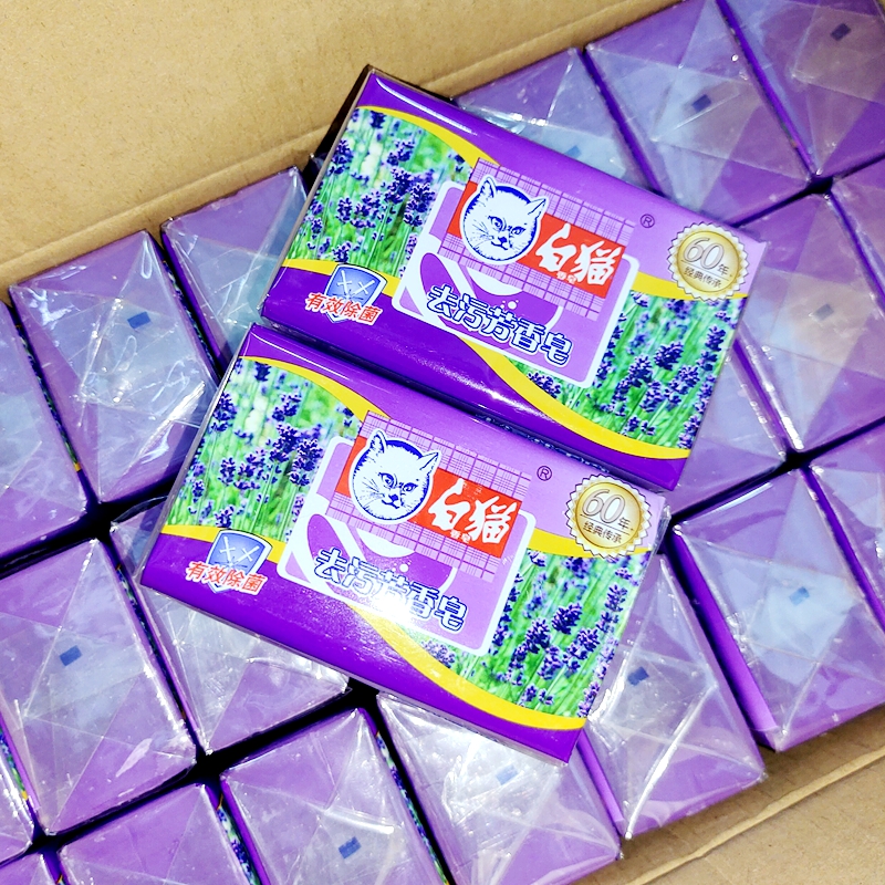 【京选好货】白猫薰衣草肥皂 2块 上海裕华白猫去污芳香皂洗衣皂肥皂