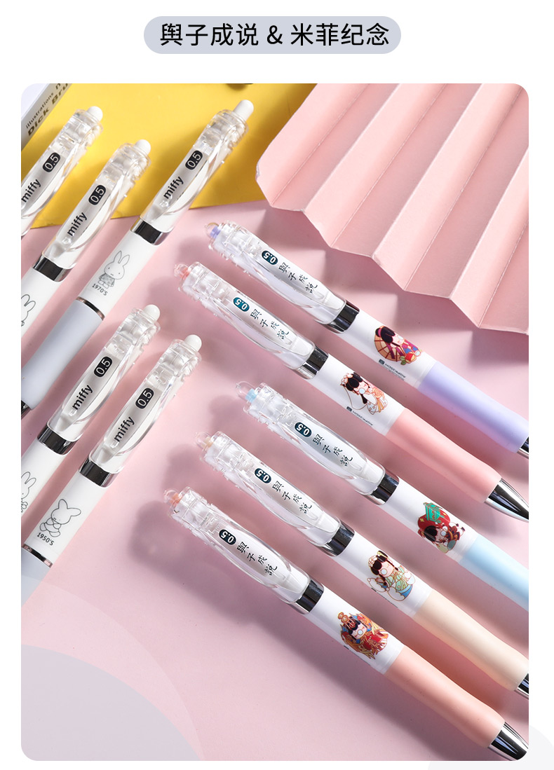 圆珠笔小学生专用速干 晨光故宫文化联名k35限定按动式0.