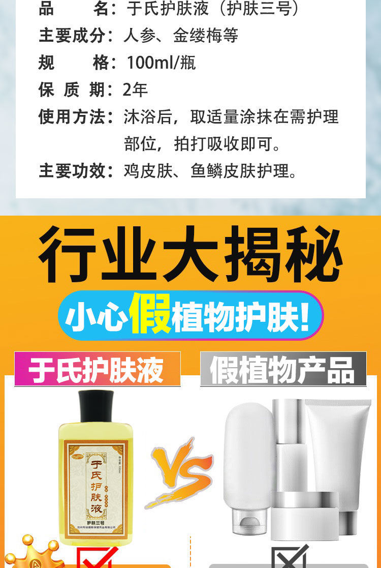 于氏护肤液去除鱼鳞蛇鸡皮肤神i器腿部病毛囊角化疙瘩干燥全身体乳 一