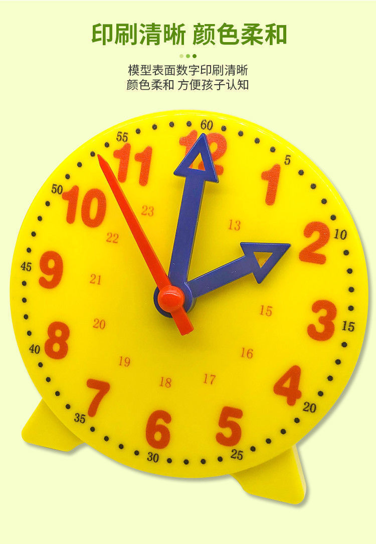 儿童钟表认知学习道具模型教师教具钟表小学一年级认识时间钟学具3针