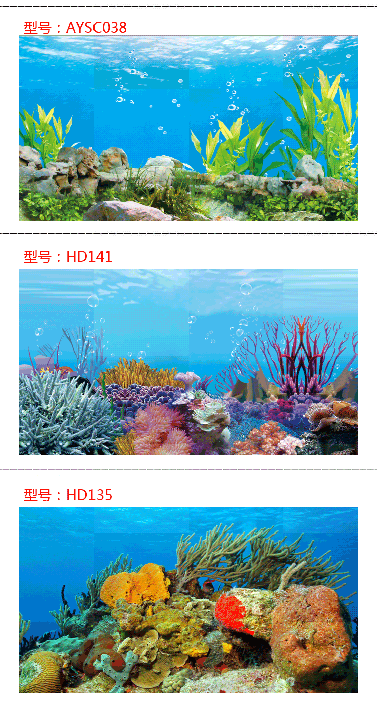 鱼缸背景纸画高清图3d立体鱼缸壁纸背景画定制水族箱装饰鱼缸贴纸规格