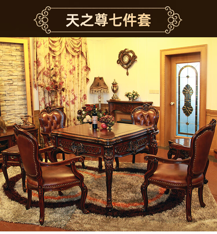 欧式麻将机餐桌两用豪华型实木麻将桌全自动家用一体别墅机麻路易斯七