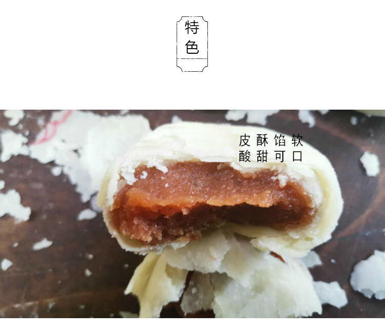 山楂红果白皮儿酥皮糕点京八件点心铺酸甜老味传统手工宫廷山楂白皮儿