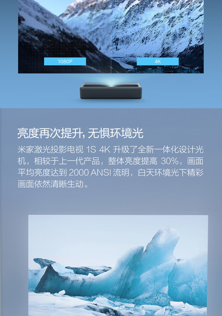 小米投影仪米家激光投影电视1s4k超高清短距超短焦投影机家用客厅商务