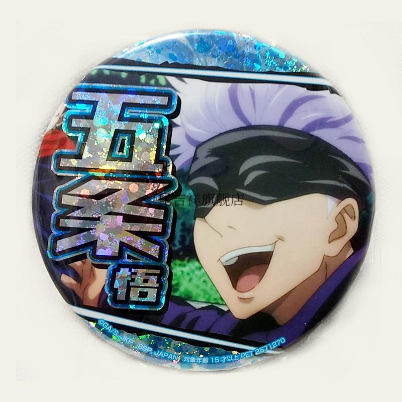 2022新款现货咒术回战五条悟原画文教堂外出mappa徽章吧唧周边hmv吐舌