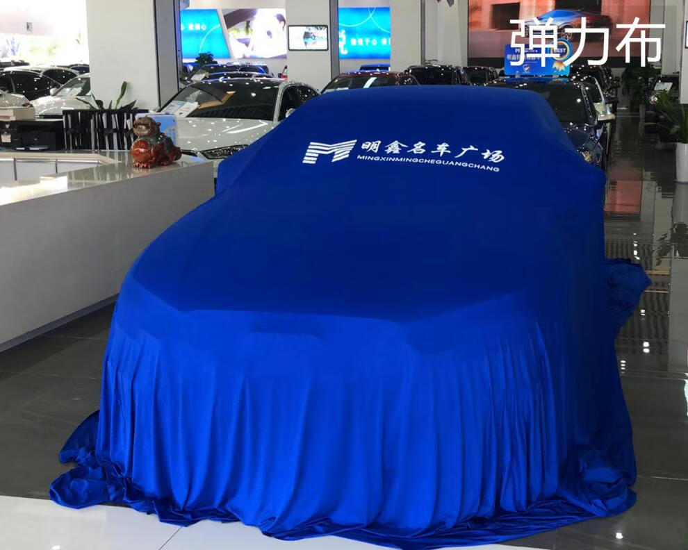 新车揭幕布红布汽车揭幕布4s新车发布会车衣车展揭幕布盖车交车布弹力