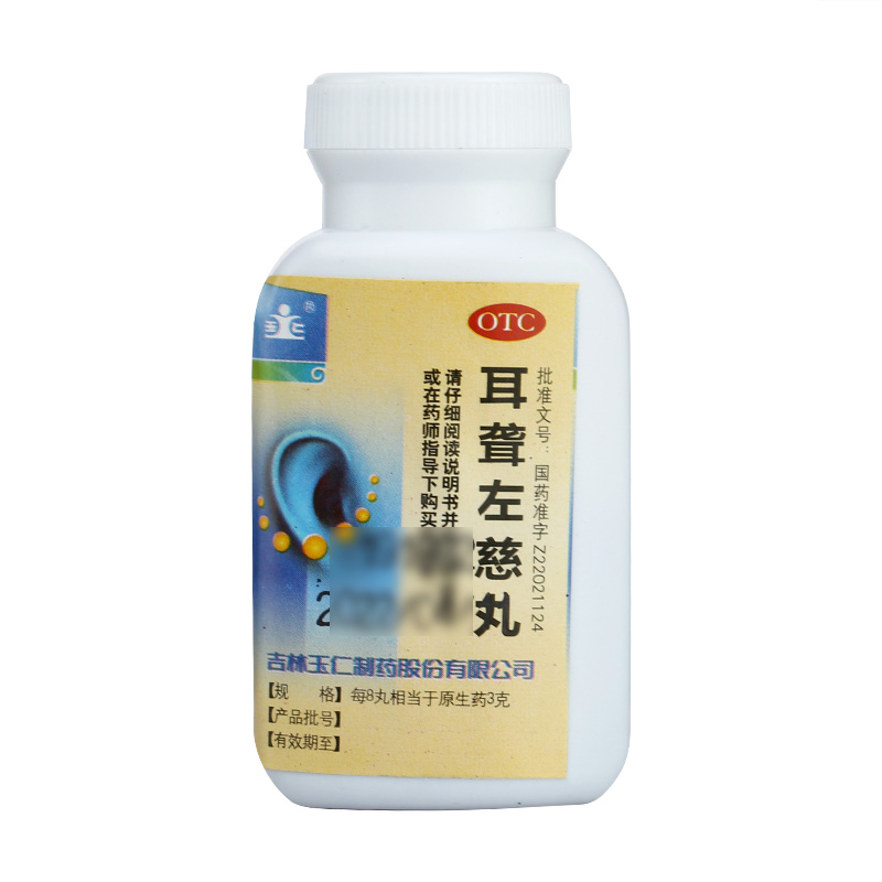 玉仁 耳聋左慈丸(浓缩丸)168丸/盒 治疗耳鸣药 耳聋耳鸣 耳响 蝉鸣声