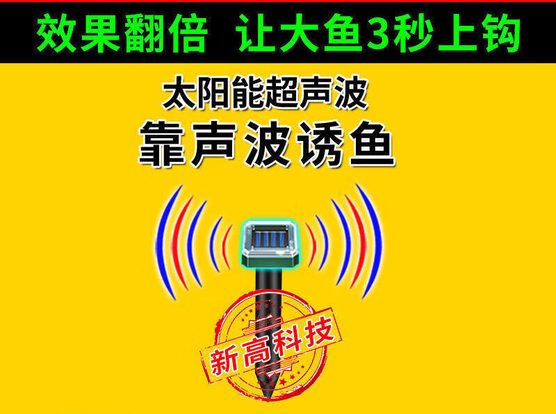 共朋超声波诱鱼器神经诱导饵料鲤鱼草鱼鲫鱼鲢鳙通杀野钓神器新手必背