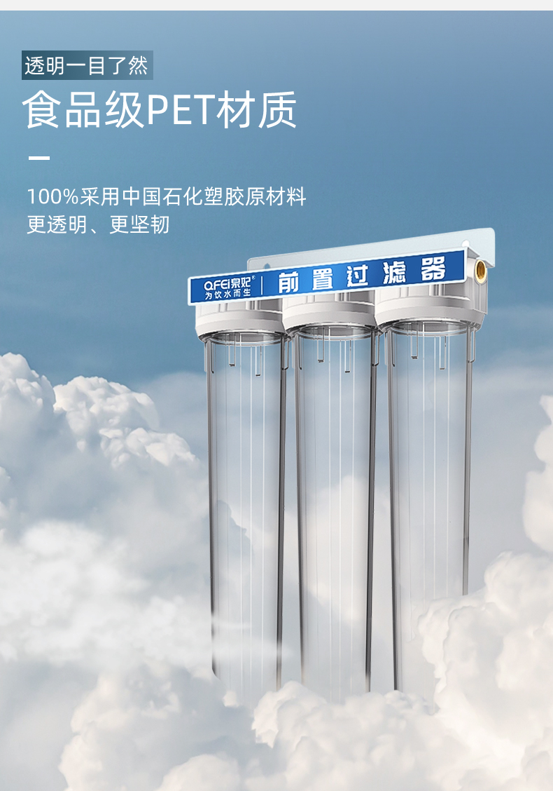滨特尔大蓝瓶前置过滤器 时飞扬20寸大蓝瓶前置过滤器家用全屋净水器