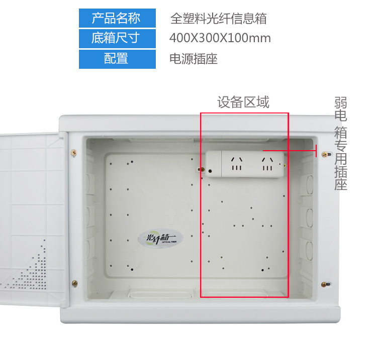 箱弱電箱家用多媒體集線箱大號多媒體箱網絡配電箱的的全塑146136空箱