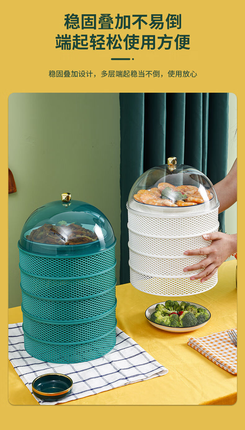 剩菜收纳神器镂空保温菜罩防苍蝇可拆沥水便清洗多层透气剩菜剩饭保鲜