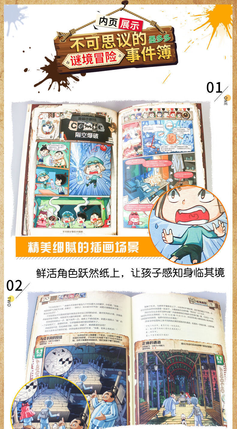 nshine万代斗智不可思议事件簿7册全套幸运之轮查理墨多多谜境冒险