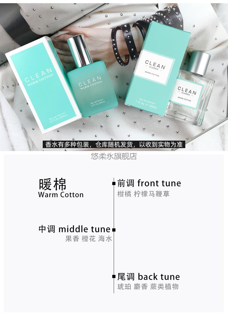 clean暖棉clean香水洁净香水warmcotton3060ml男士女士暖棉30ml