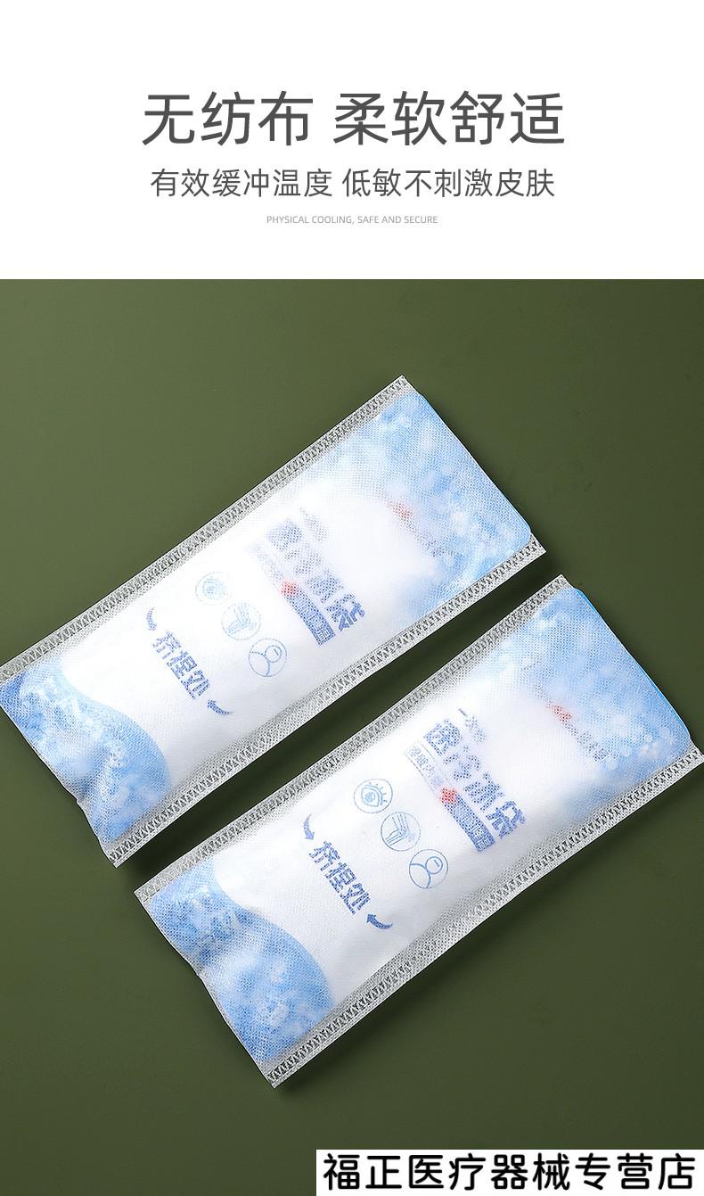 冰袋医用额头冰敷袋脸部眼睛膝盖消肿降温冷热敷户外反复使用 冷热敷