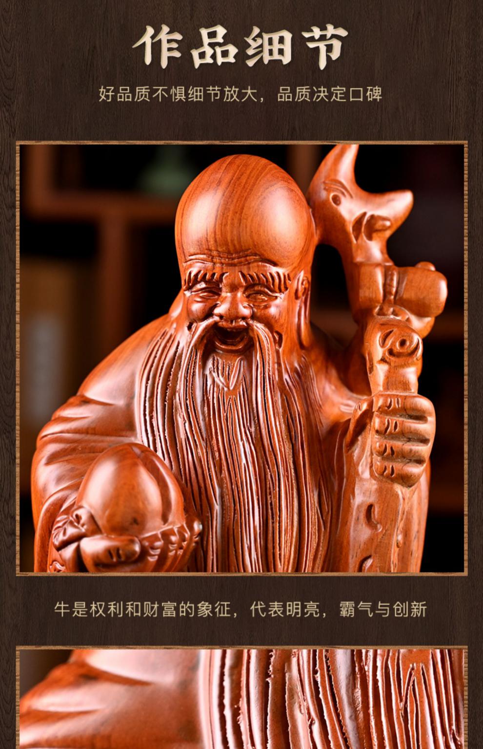 奥丹伊纯实木雕刻寿星公摆件南极仙翁寿星祝贺老人寿比南山仙像工艺
