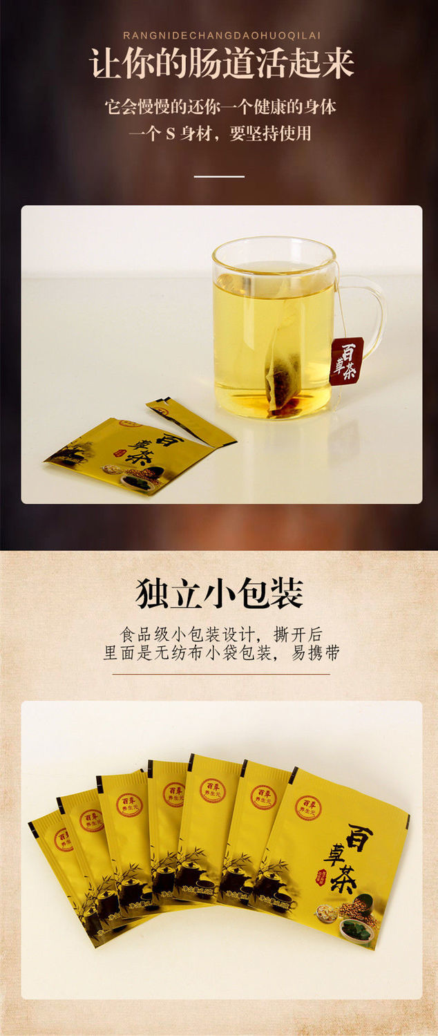 百草茶微商快手抖音同款植物养生元糖果奶片酵素片加强版 一盒奶片